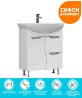 Тумба под раковину Vigo Callao tn.CAL.BAL.70.1D.2Y 65 см белая