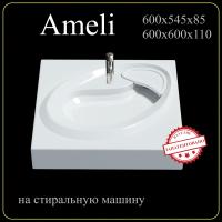 Подвесная раковина Madera Ameli 4627173210058 60 см белая глянцевая на стиральную машину