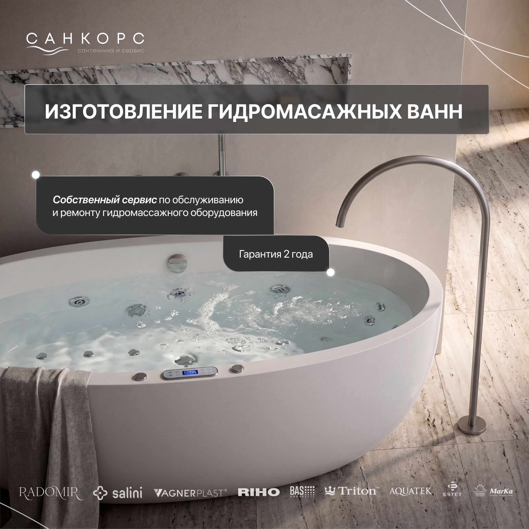 Оформи заказ на установку гидромассажа и получи подарок!
