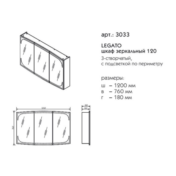 Шкаф Caprigo Legato 3033 120 см подвесной (эмаль)