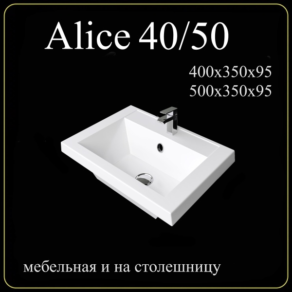 Мебельная раковина Madera Alice 4627173210287 40 см белая глянцевая