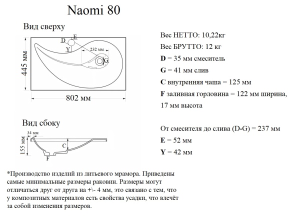 Мебельная раковина Madera Naomi 4627173210065 80 см белая глянцевая
