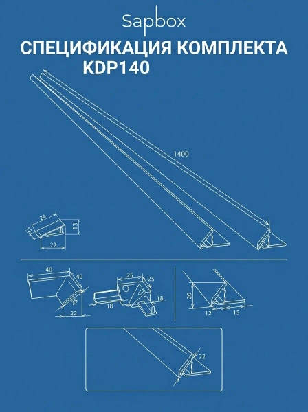 Бордюр для ванны Sapbox KDP195 белый