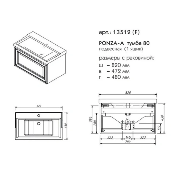 Тумба с раковиной Caprigo Ponza 13512-021.000.00.05 80 см белая