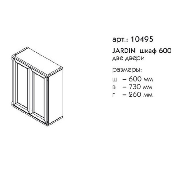 Шкаф Caprigo Jardin 10495 60 см подвесной (дерево, эмаль)