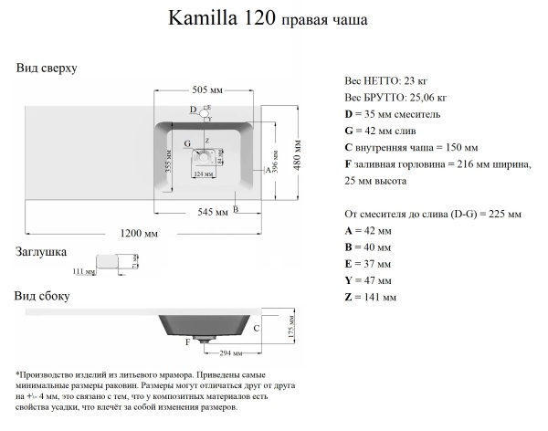 Подвесная раковина Madera Kamilla 4627173210010 120 см R белая глянцевая на стиральную машину