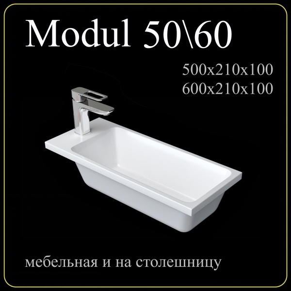 Мебельная раковина Madera Modul 4627173210607 50 см белая глянцевая