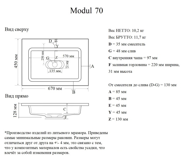 Мебельная раковина Madera Modul 4627173210782 70 см белая глянцевая