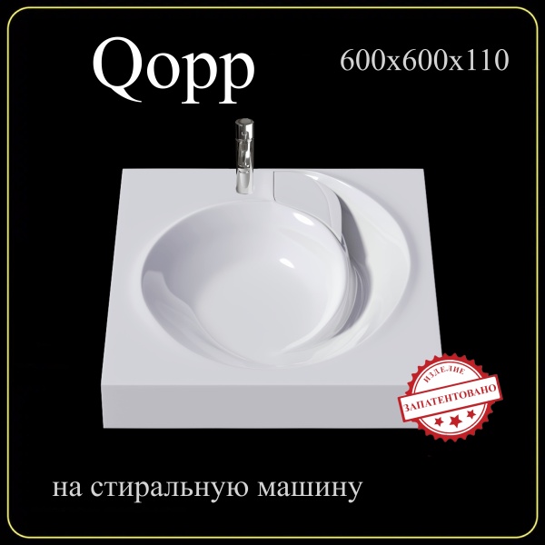 Подвесная раковина Madera Qopp 4627173210140 60 см белая глянцевая на стиральную машину