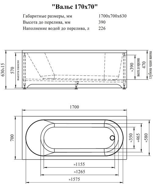 Ванна акриловая Radomir Вальс 170x70 1-01-0-0-1-336 пристенная c каркасом