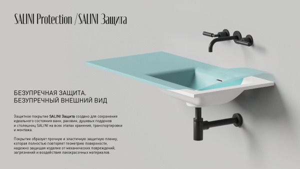 Защитное покрытие Salini Protection 31010 внешней части для душевого поддона