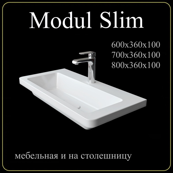 Мебельная раковина Madera Modul 4627173210904 60 см белая глянцевая