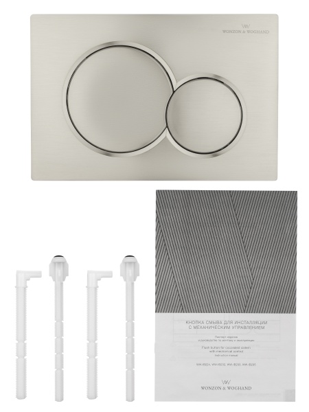Кнопка смыва Wonzon & Woghand WW-IB232-BN никель брашированный механическая