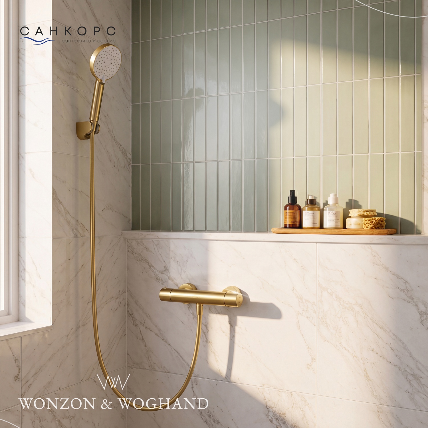 Wonzon & Woghand