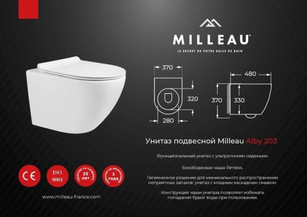 Унитаз подвесной Milleau Alby M0203WH белый с сиденьем