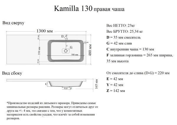 Подвесная раковина Madera Kamilla 4627173210591 130 см L белая глянцевая на стиральную машину