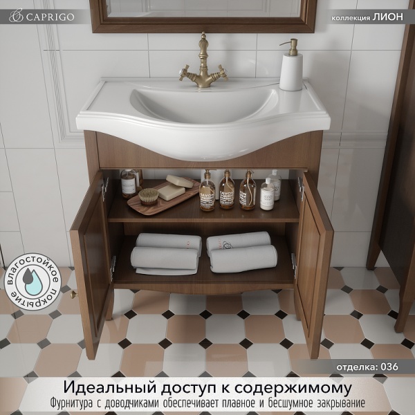 Тумба с раковиной Caprigo Lion 38310-036.000.00.20 65 см орех античный