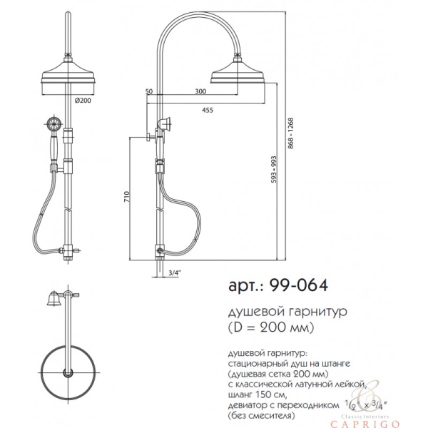 Душевая стойка со смесителем Caprigo Parts 99-064-oro золото