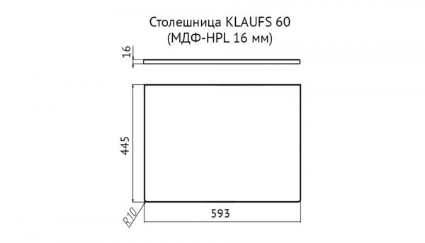 Столешница Velvex Klaufs StKLA.60.MH-216.617 белая влагостойкая