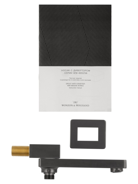 Излив для ванны Wonzon & Woghand WW-88SZ06-BGM темный графит брашированный с дивертором
