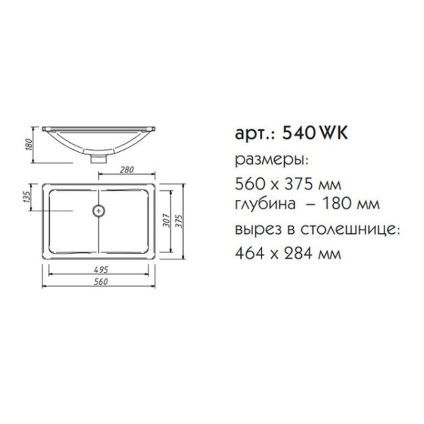 Раковина Caprigo 540WK 55 см белая встраиваемая снизу