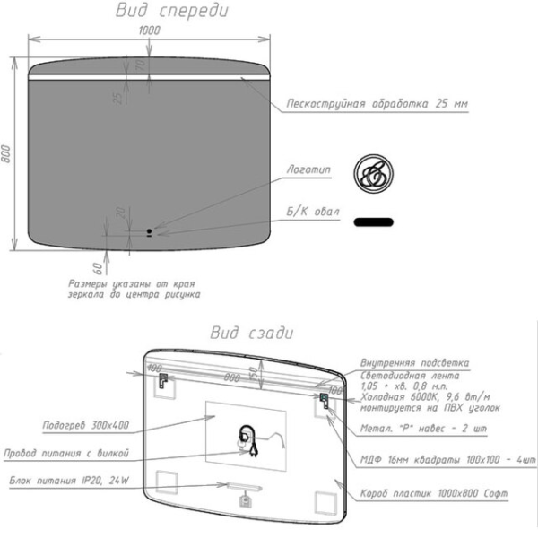 Зеркало Caprigo Софт 100x80 2062H с подсветкой, сенсором и подогревом