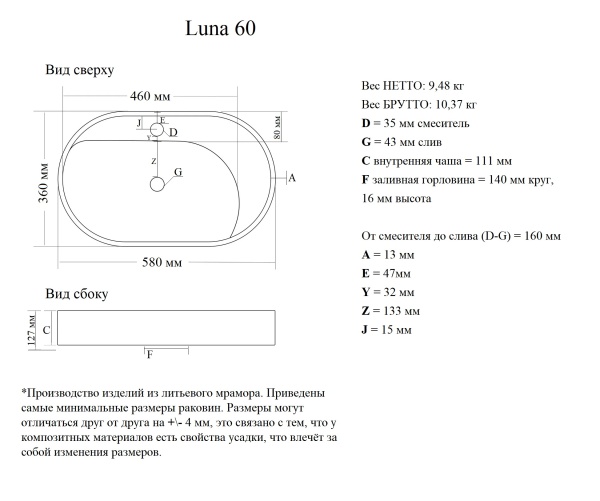 Накладная раковина Madera Luna 4627173210751 60 см белая глянцевая