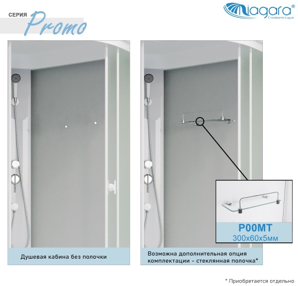 Полочка Niagara Promo P00MT хром