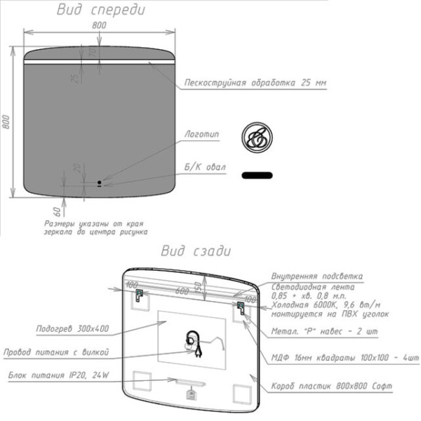 Зеркало Caprigo Софт 80x 2061H с подсветкой, сенсором и подогревом