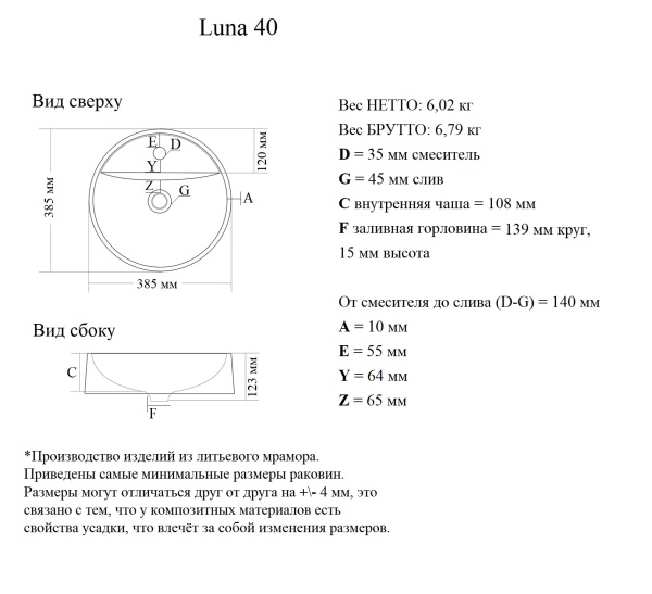 Накладная раковина Madera Luna 4627173210768 40 см белая глянцевая