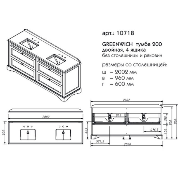 Тумба под раковину Caprigo Greenwich 10718 200 см напольная (эмаль)
