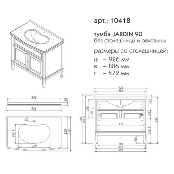 Тумба под раковину Caprigo Jardin 10418 90 см напольная (дерево, эмаль)