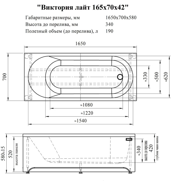 Ванна акриловая Radomir Виктория Лайт 165x70 2-01-0-0-1-272Р пристенная c каркасом
