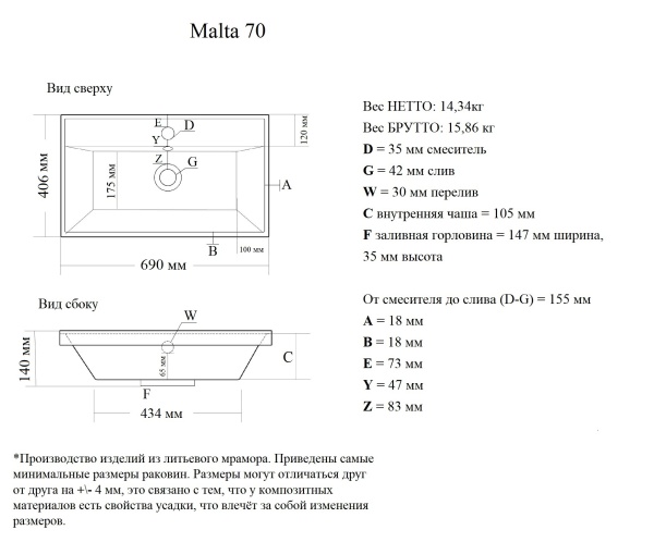Накладная раковина Madera Malta 4627173210843 70 см белая глянцевая