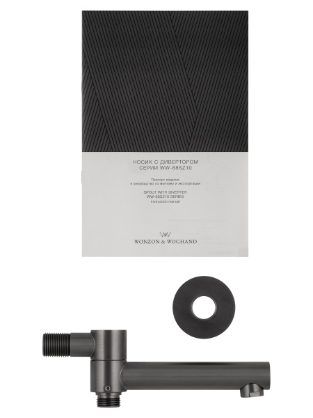 Излив для ванны Wonzon & Woghand WW-88SZ10-BGM темный графит брашированный с дивертором