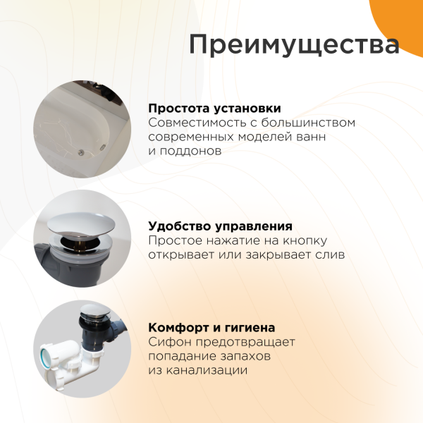 Слив-перелив Radomir 2-19-0-0-9-000 хром автоматический