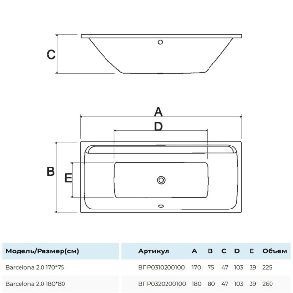 Ванна акриловая Alba Spa Barselona 2.0 170x75 ВПР0310200100 пристенная