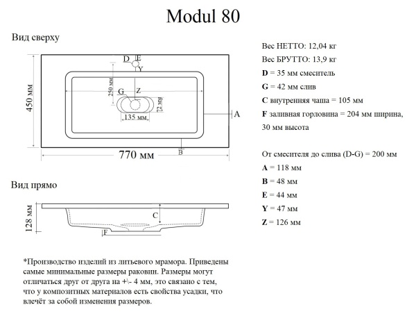 Мебельная раковина Madera Modul 4627173210430 80 см белая глянцевая