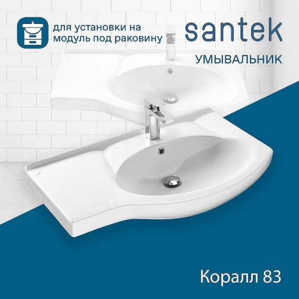 Мебельная раковина Santek Коралл 1WH110225 85 см белый глянцевый