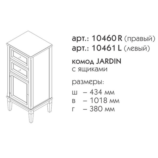 Комод для ванной Caprigo Jardin 10461L 45 см L (дерево, эмаль)