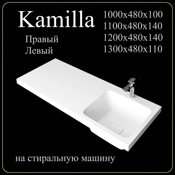 Подвесная раковина Madera Kamilla 4627173210577 100 см L белая глянцевая на стиральную машину