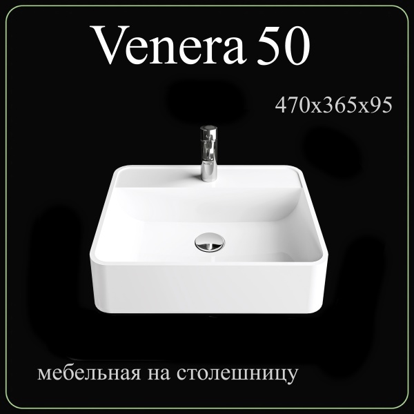 Накладная раковина Madera Venera 4627173210737 50 см белая глянцевая