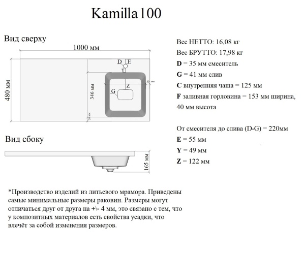 Подвесная раковина Madera Kamilla 4627173210560 100 см R белая глянцевая на стиральную машину