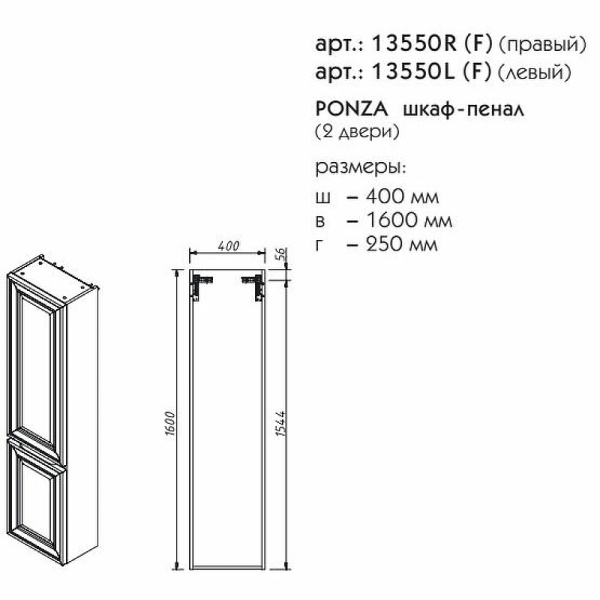 Пенал Caprigo Ponza 13550R-030.000.00.20 40 см R серый