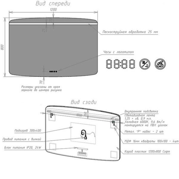 Зеркало Caprigo Софт 120x80 2063HW с подсветкой, сенсором и часами