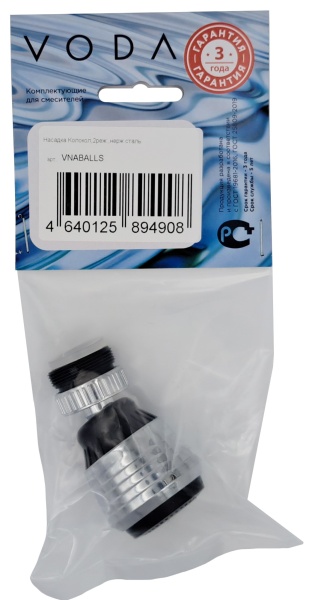 Насадка колокол на шарнире с переходником Voda VNABALLS хром с черным