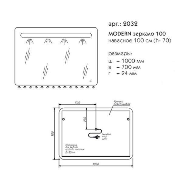 Зеркало Caprigo Modern 100x70 2032