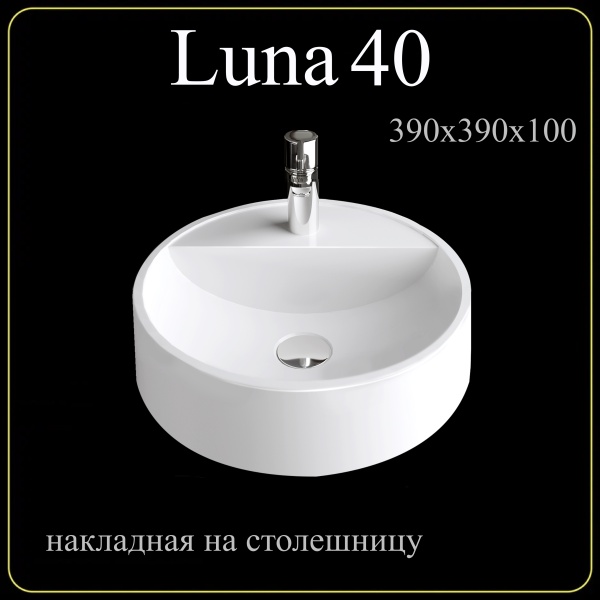 Накладная раковина Madera Luna 4627173210768 40 см белая глянцевая