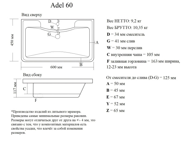 Мебельная раковина Madera Adel 4627173210225 60 см белая глянцевая