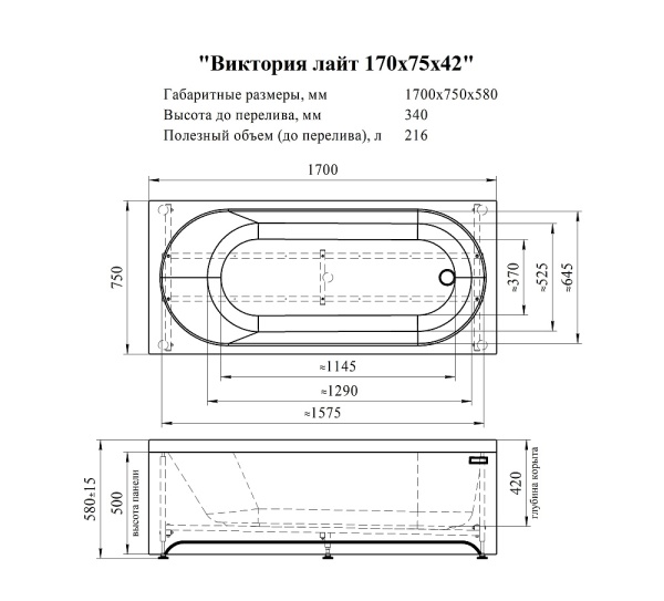 Ванна акриловая Radomir Виктория Лайт 170x75 2-01-0-0-1-259Р пристенная c каркасом